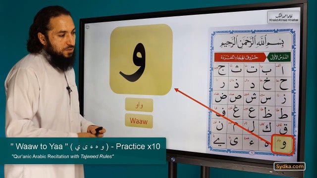 1.42 - Qur'anic Arabic Recitation with Tajweed Rules - Waaw to Yaa ( و ه ء ى ي ) - Practice x1