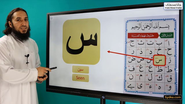 1.43 - Qur'anic Arabic Recitation with Tajweed Rules - The Arabic Alphabet (Practice x1)