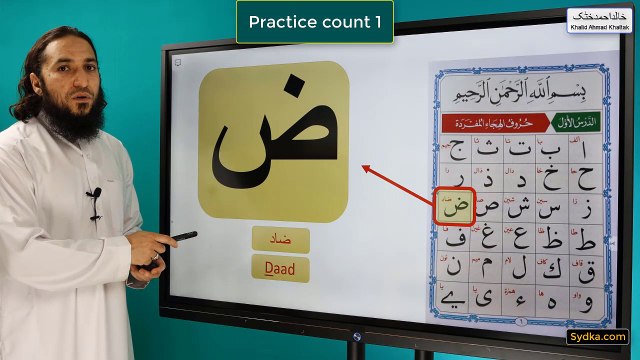 1.44 - Qur'anic Arabic Recitation with Tajweed Rules - The Arabic Alphabet (Practice x10)