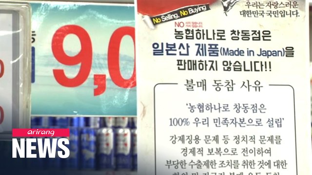 S. Korea's imports of Japanese consumer products in July drop 23% y/y