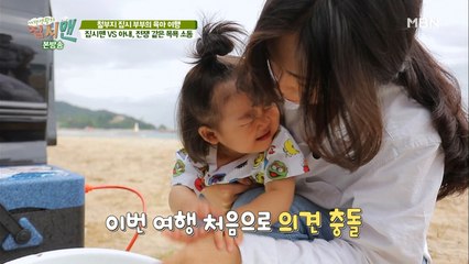 지우의 목욕을 두고 일어난 전쟁!