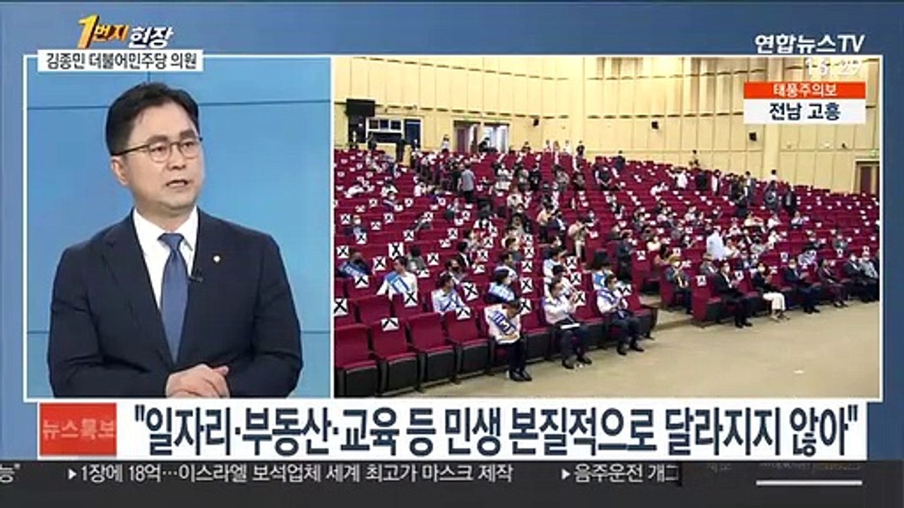 [1번지 현장] 김종민 의원에게 듣는 최고위원 도전·정국 현안