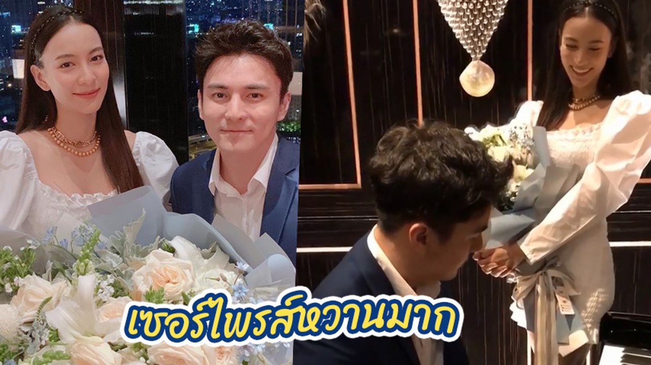 กรีน อัษฎาพร ปลื้มหนักมาก ธันวา เซอร์ไพรส์ดอกไม้ช่อโต เล่นเปียโนให้ฟัง