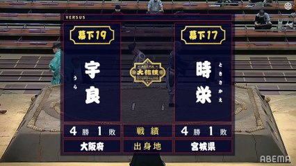 Ura vs Tokisakae - July 2020, Makushita - Day 12