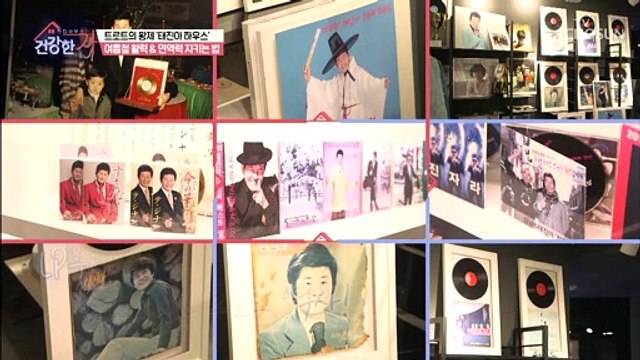 태진아의 건강비법 ❛○○❜ 걷기 운동