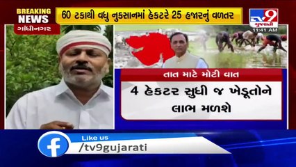 Incomplete, says Pal Ambaliya over announcement of  'Mukhyamantri Kisan Sahay Yojana' by CM Rupani