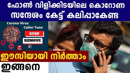 Here Are Steps To Stop Coronavirus Caller Tune | Oneindia Malayalam
