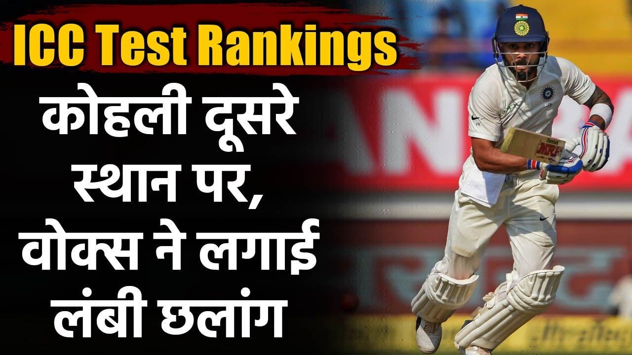 ICC Test Rankings: Virat Kohli in No.2, Shan Masood, Chris Woakes Climb Up Ladder | Oneindia Sports