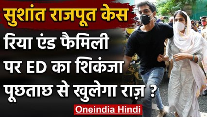 Sushant Singh Rajput Case : Rhea Chakraborty से ED की फिर पूछताछ जारी वनइंडिया हिंदी