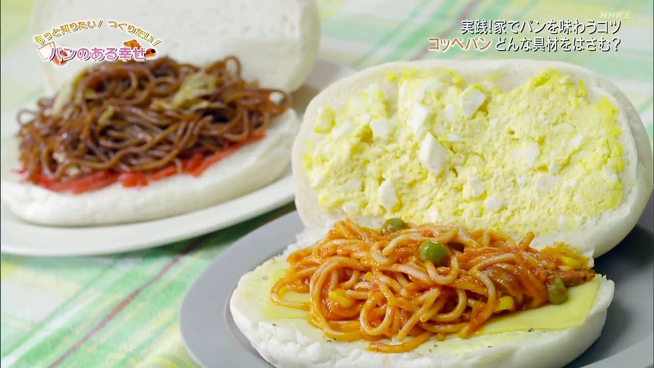 パンのある幸せ　「パンのおいしさ　いいとこどり」