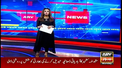 ARYNews Bulletin | 3 PM | 10th August 2020