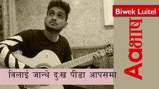 Aavash - Biwek Luitel | New Nepali Pop Song | Lyrical Video