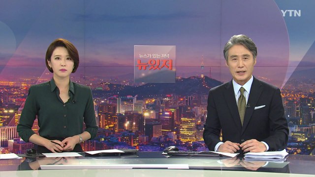 [변상욱의 뉴스가 있는 저녁] 다시보기 2020년 08월 10일