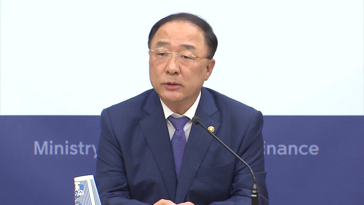 홍남기 "집값 안정 넘어 하향조정 필요...정책은 내각 책임" / YTN