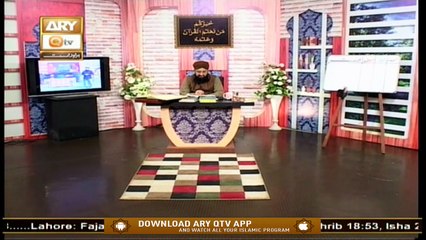 Скачать видео: Quran Suniye Aur Sunaiye | Quran Kareem Ka Azeem Mojza | 10th August 2020 | ARY Qtv