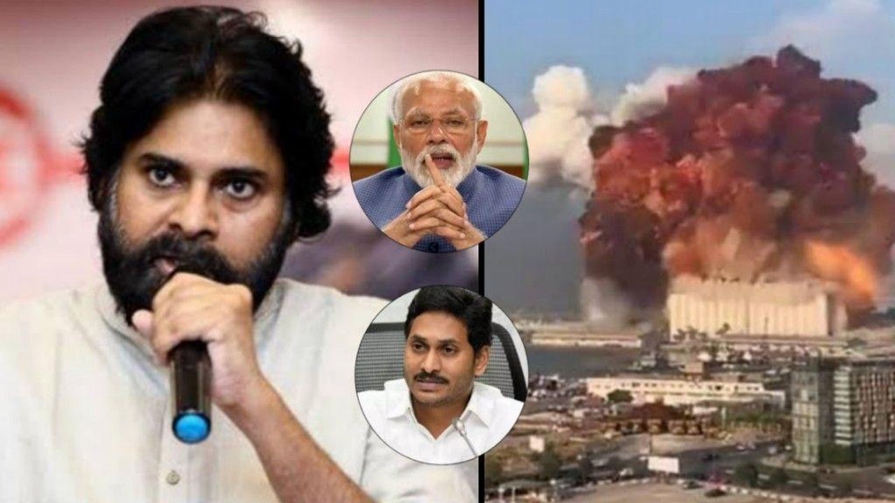వైజాగ్, కొండపల్లి లో Ammonium Nitrate నిల్వల పై అశ్రద్ద వద్దు | Pawan Kalyan | Lebanon | Beirut