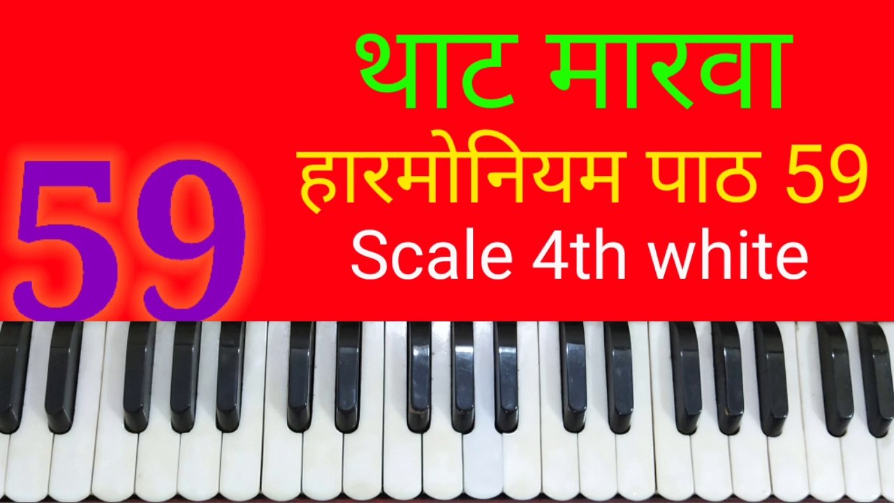 Classical music lesson 59