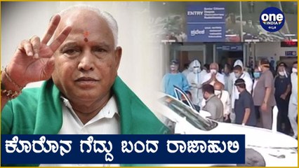 BSY Discharged : ಒಂದೇ ವಾರದಲ್ಲಿ ಆಸ್ಪತ್ರೆಯಿಂದ ಹೊರಬಂದ ಯಡಿಯೂರಪ್ಪ Oneindia Kannada