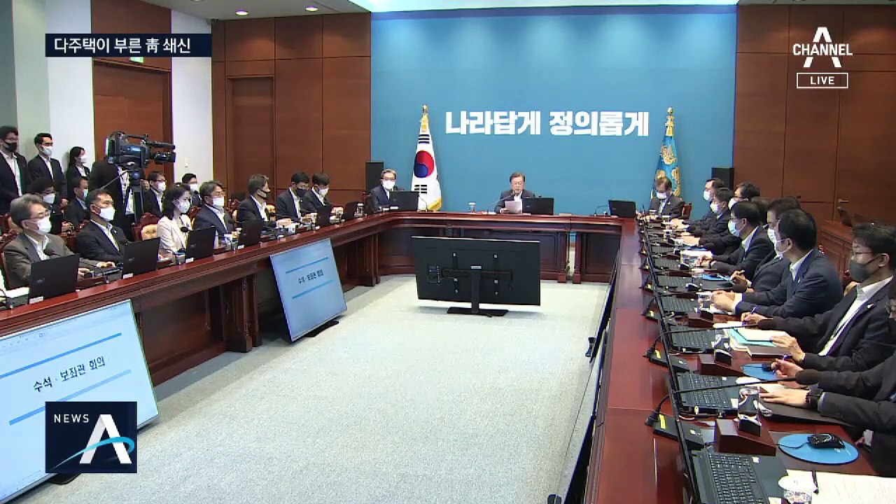 靑 ‘다주택 쇄신 인사’…돌아선 민심 수습할 수 있을까