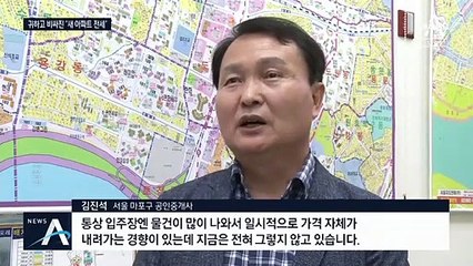 새 아파트 전셋값, 내려야 정상인데 더 올라…왜?