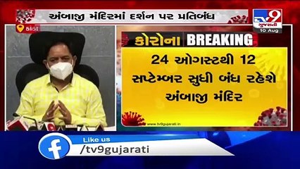 Coronavirus - Ambaji temple to remain closed for devotees from Aug 24 to 4 sep