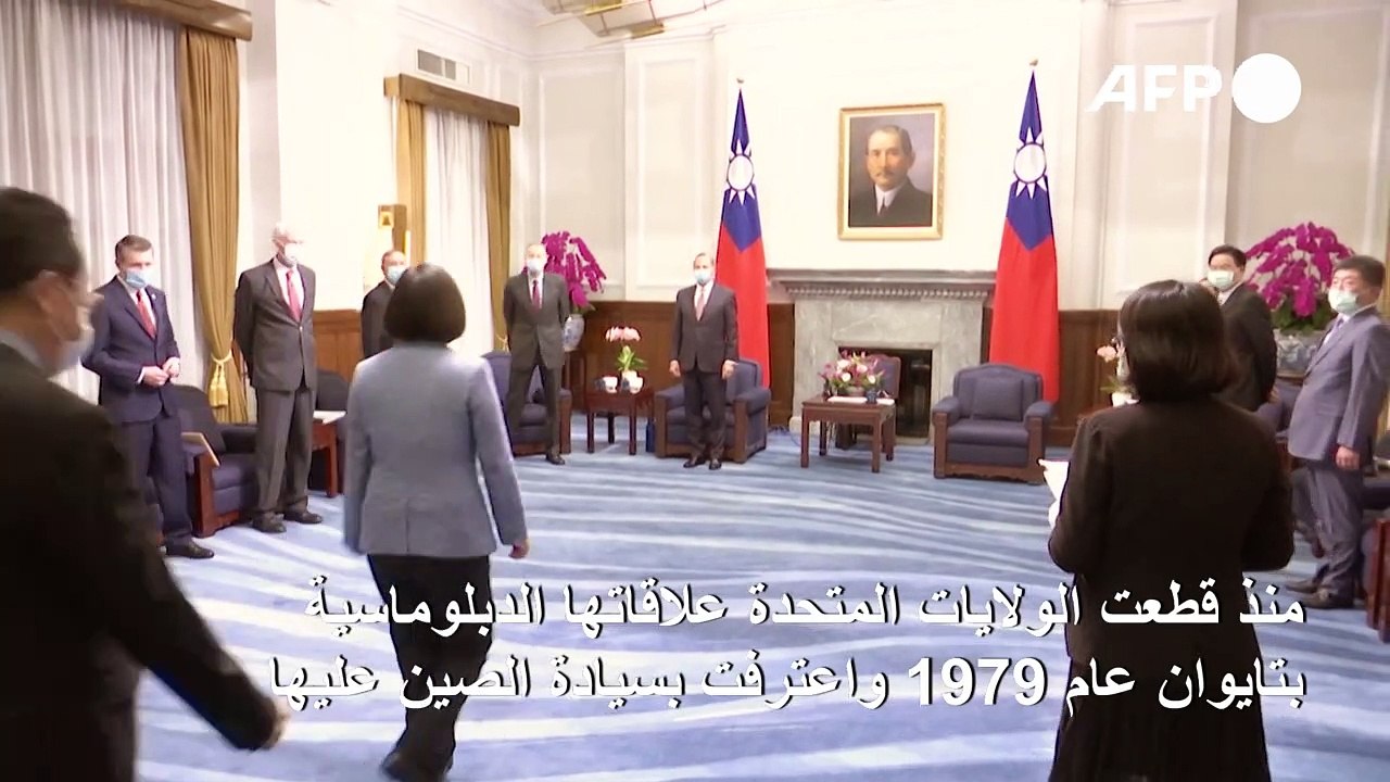 وزير الصحة الأميركي يشيد بديموقراطية تايوان خلال زيارة تاريخية