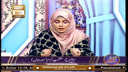 MERI PEHCHAN | Syeda Zainab | 10th August 2020 | ARY Qtv