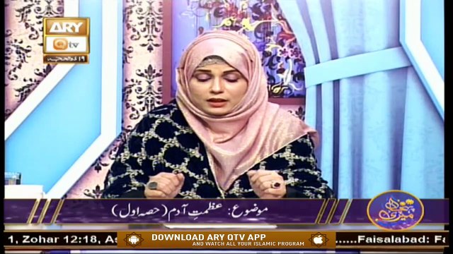 MERI PEHCHAN | Syeda Zainab | 10th August 2020 | ARY Qtv