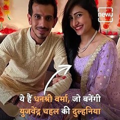 Know All About Yuzvendra Chahal's Fiancee, Dhanashree Verma