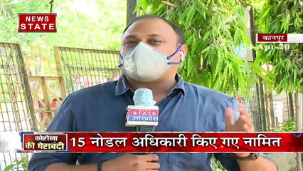 Khabar Vishesh: प्रदेश में कोरोना को परास्त करने के लिए योगी सरकार ने बनाई रणनीति