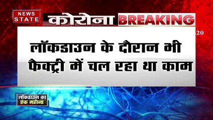 वाराणसी में नमकीन बनाने वाली फैक्ट्री में लगी आग