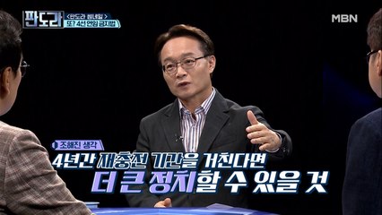 ‘국회의원 4선 연임 금지’… “나라 자산 뺏기는 것” vs “재충전 위해 필요”