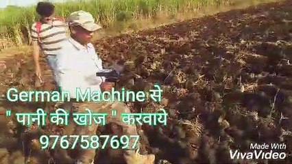 Pani ki khoj nagpur , TRAINING  लेकर technology se judo , atmanirbhar बनो 9767587697