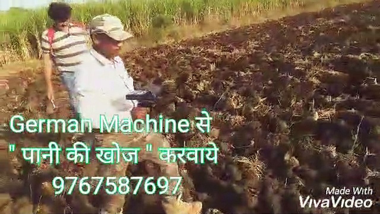 Pani ki khoj nagpur , TRAINING  लेकर technology se judo , atmanirbhar बनो 9767587697