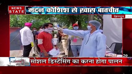 Lockdown 4.0: उत्तराखंड में नई गाइडलाइन जारी, देखिए कैबिनटे मंत्री मदन कौशिक की न्यूज स्टेट से खास बातचीत