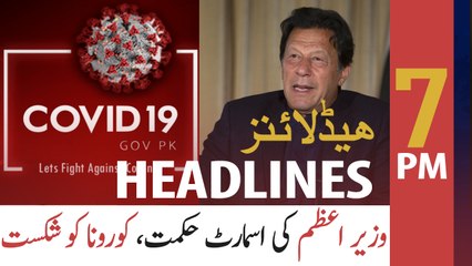 ARY NEWS HEADLINES | 7 PM | 10th August 2020
