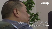 توقيف قطب إعلامي مطالب بالديموقراطية في هونغ كونغ ومداهمة صحفه