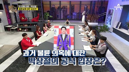 폭언,폭행으로 아내에게 고소된 박상철, 폭행논란에 대한 그의 공식입장은?