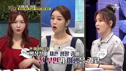 박상철 현 아내의 계속되는 폭로! 현실판 '부부의 세계' 등장?!