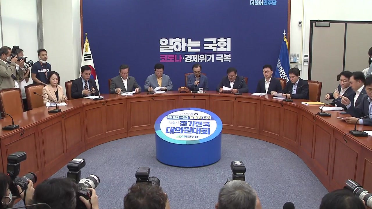 민주당 "피해 복구 추경 편성 논의...특별재난지역 추가 예정" / YTN