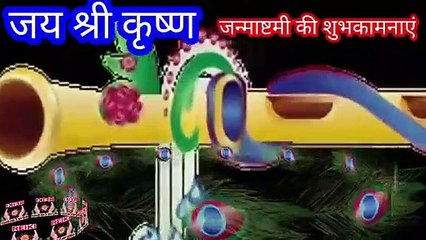 JAI SRI KRISHNA -  'HAPPY JANMASTMI '