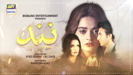 Nand Episode 5 - Teaser - ARY Digital Drama