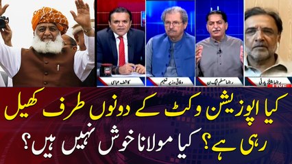 Why Maulana Fazal Ur Rehman is not happy with opposition?