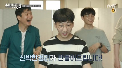 [예고] 사춘기 아이들 표정은 찐☆ '장현성' 가족의 집 정리?!