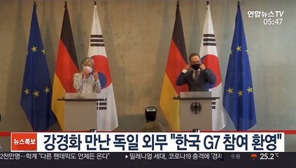 강경화 만난 독일 외무 "G7에 한국 참여 환영"
