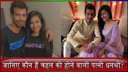 Yuzvendra Chahal’s Fiancee Dhanashree Verma | Who is Dhanashree Verma? | Yuzvendra Roka Ceremony