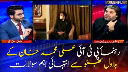 Ali Muhammad Khan asks 'serious' questions from Bilawal Bhutto