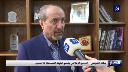 آلية جديدة لتمكين المحجور عليهم من المشاركة في الانتخابات النيابية