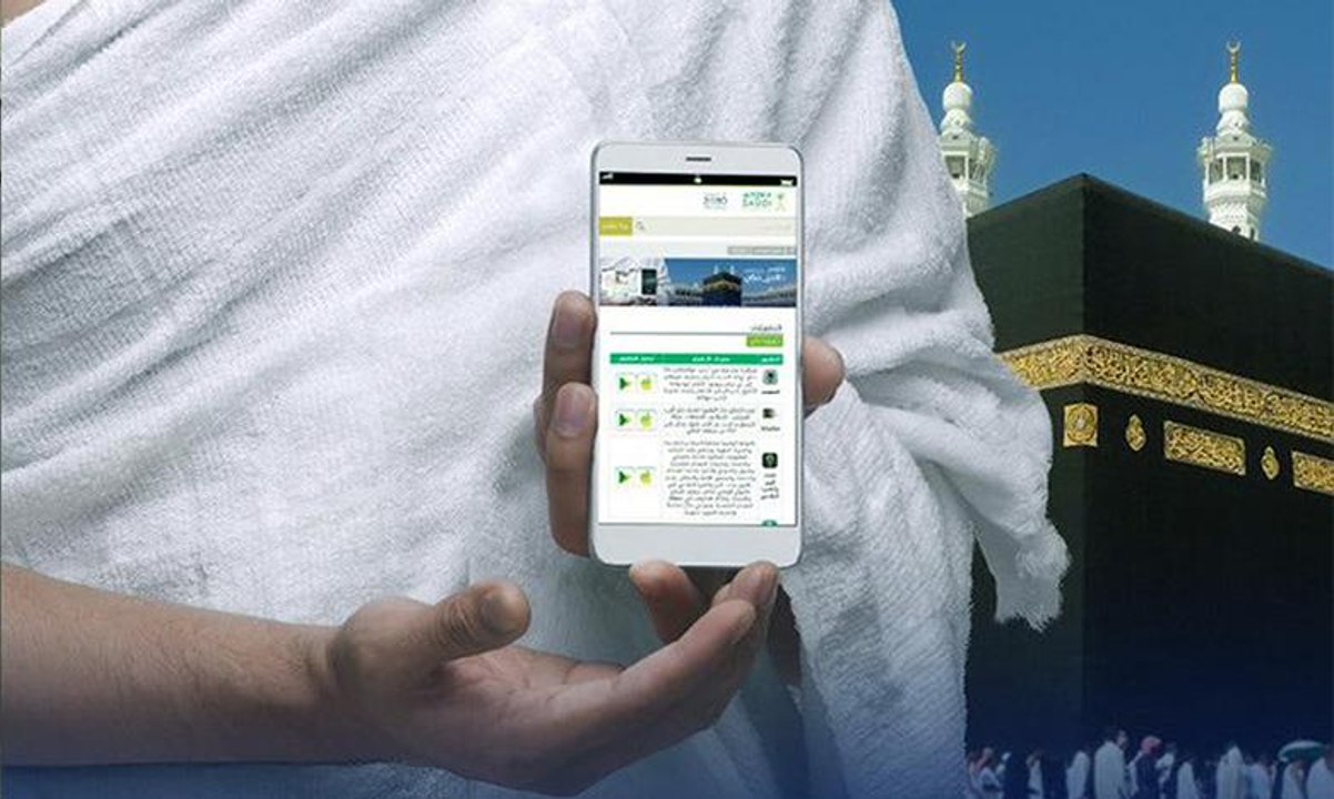 3 تطبيقات مفيدة للحجاج... تعرف عليها
