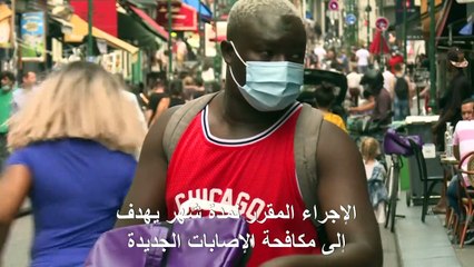 فرض وضع الكمامات لمكافحة كوفيد-19 في باريس وسط موجة قيظ